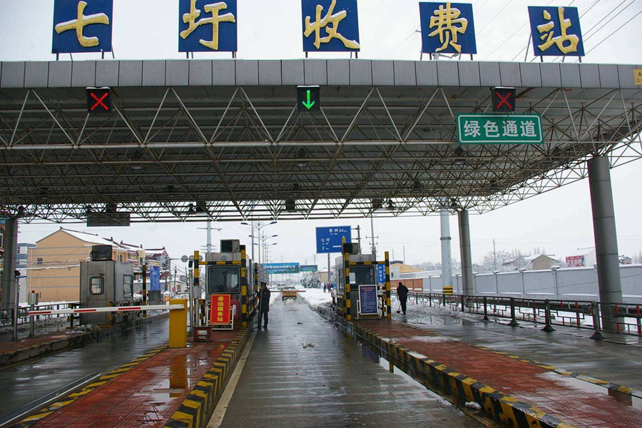 哈尔滨收费站网架